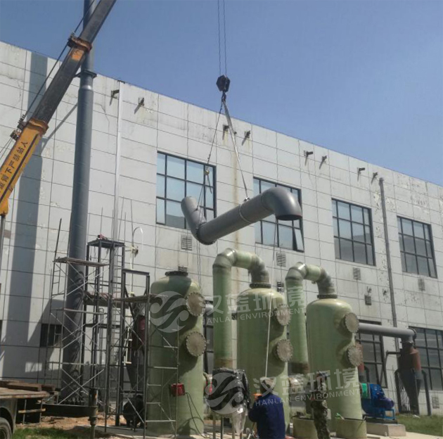 河北漢藍(lán)工業(yè)廢氣治理項(xiàng)目