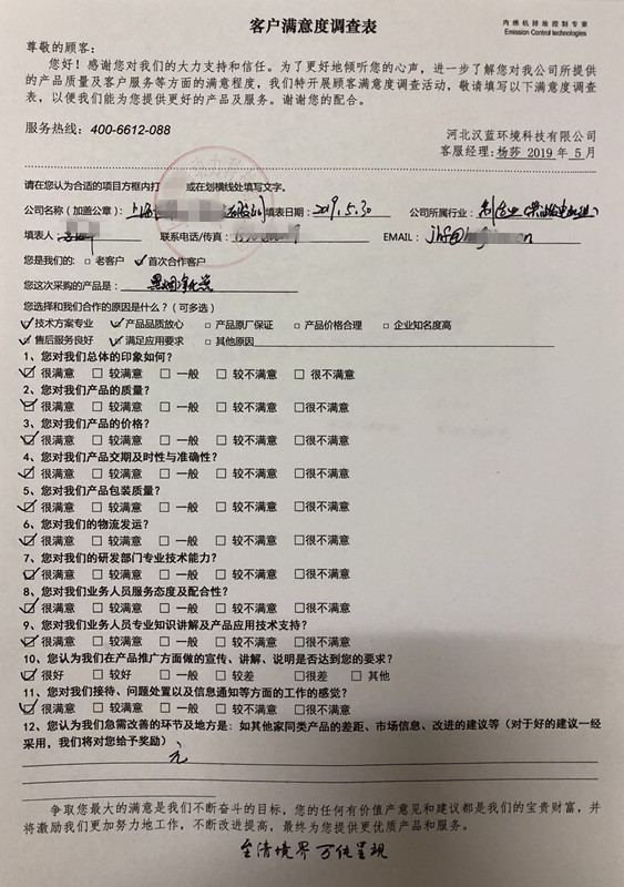 萬純發電機組排煙凈化器滿意度調查