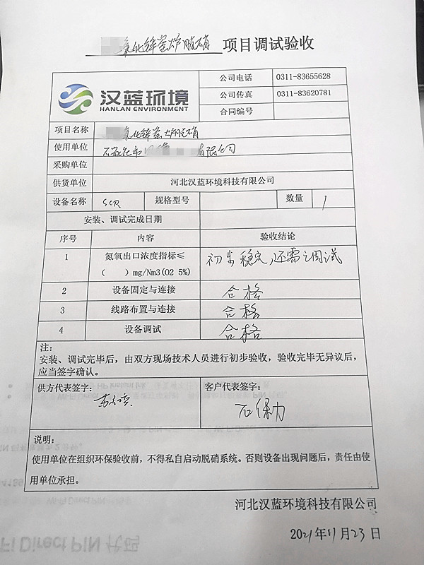 退火爐煙氣脫硝——清除鍍鋅線環保通路上較后一道屏障 退火爐煙氣脫硝——清除鍍鋅線環保通路上較后一道屏障