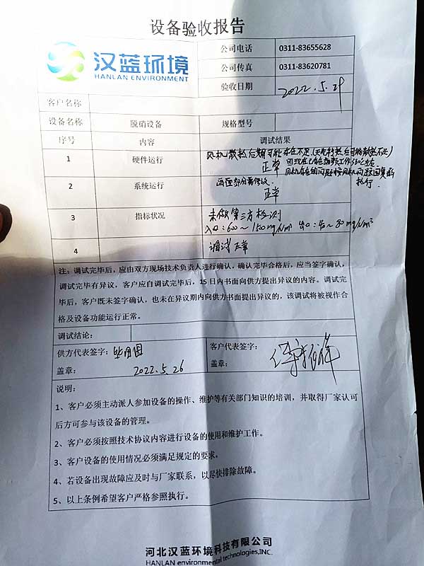  造紙工業降能耗 沼氣發電配脫硝 ——萬純污水沼氣發電機組脫硝系統在華南某造紙廠成功驗收