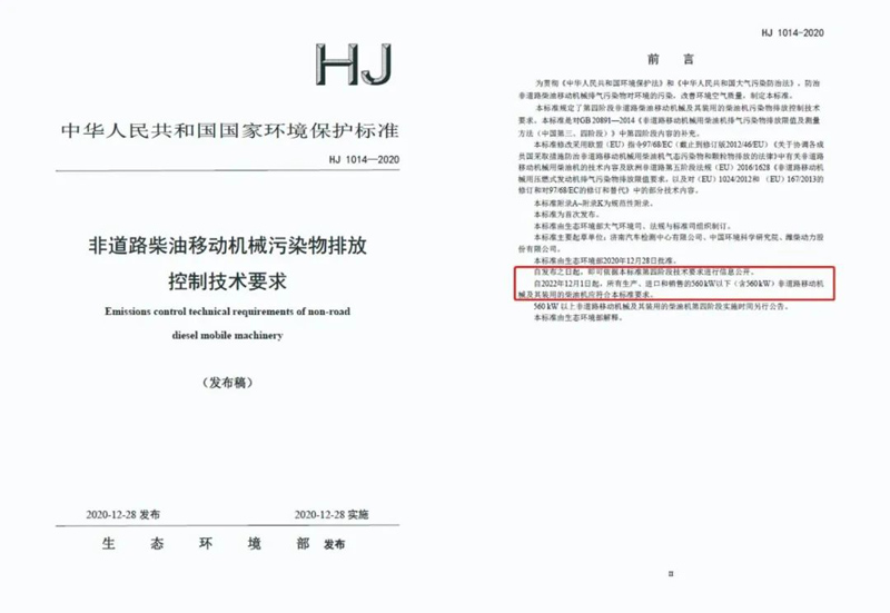 蓄熱式焚燒爐廠家提醒您，非道路機(jī)械第四階段排放標(biāo)準(zhǔn)已經(jīng)實(shí)施