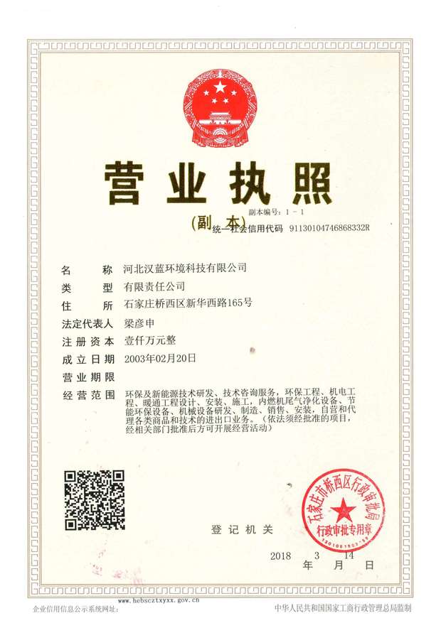 企業法人營業執照