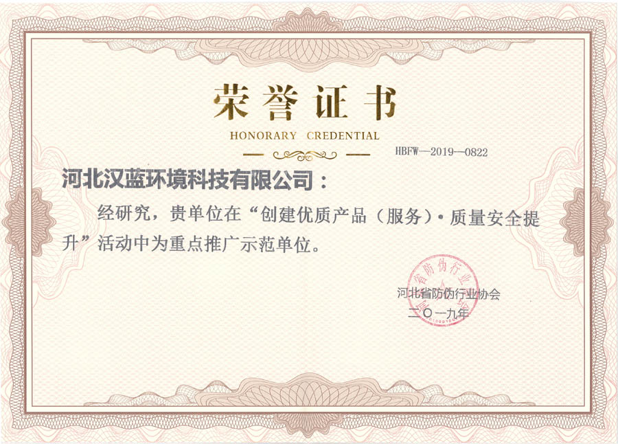 河北漢藍被評為重點推廣示范單位